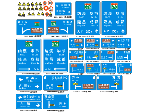 40标志牌模板图例