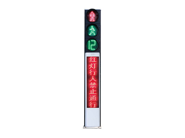 50LED屏一体化人行灯
