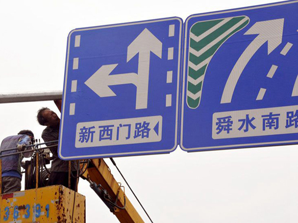 64标示牌安装