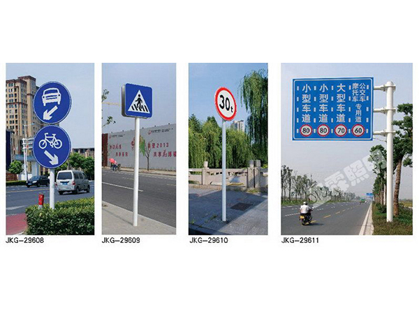 24组合标志牌