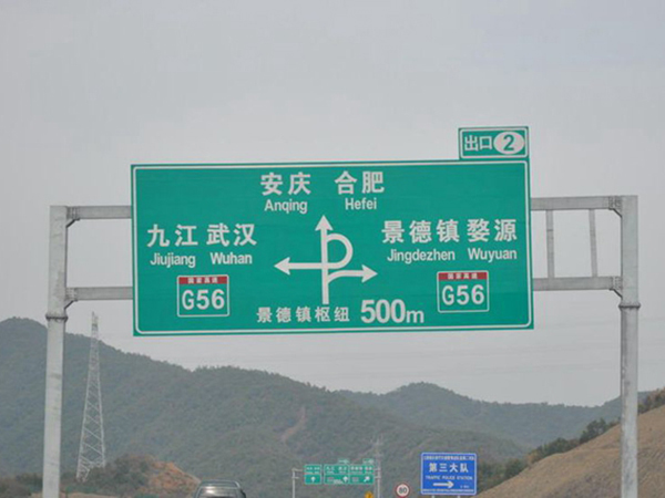 6高速门架指路标志牌